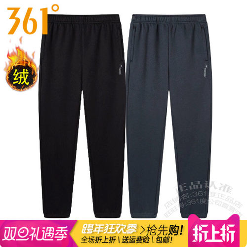 针织长裤361加绒保暖拉链男跑步
