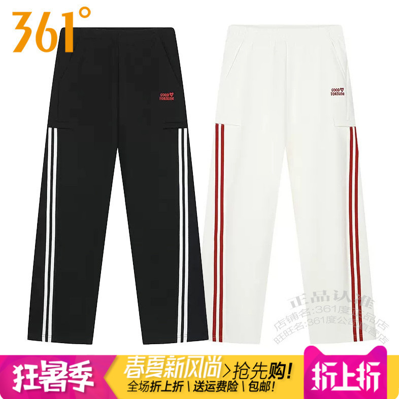 361女子直筒透气条纹针织长裤
