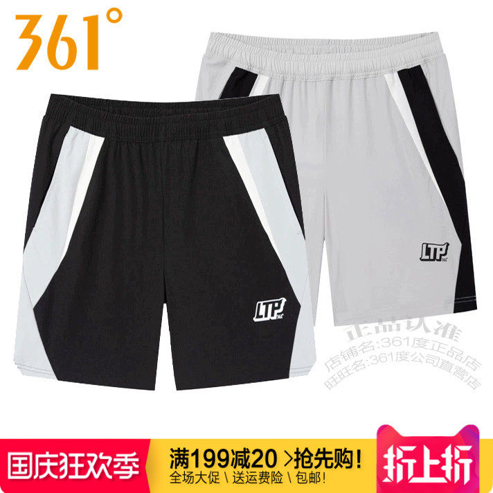 速干透气短裤运动短裤361°拼色