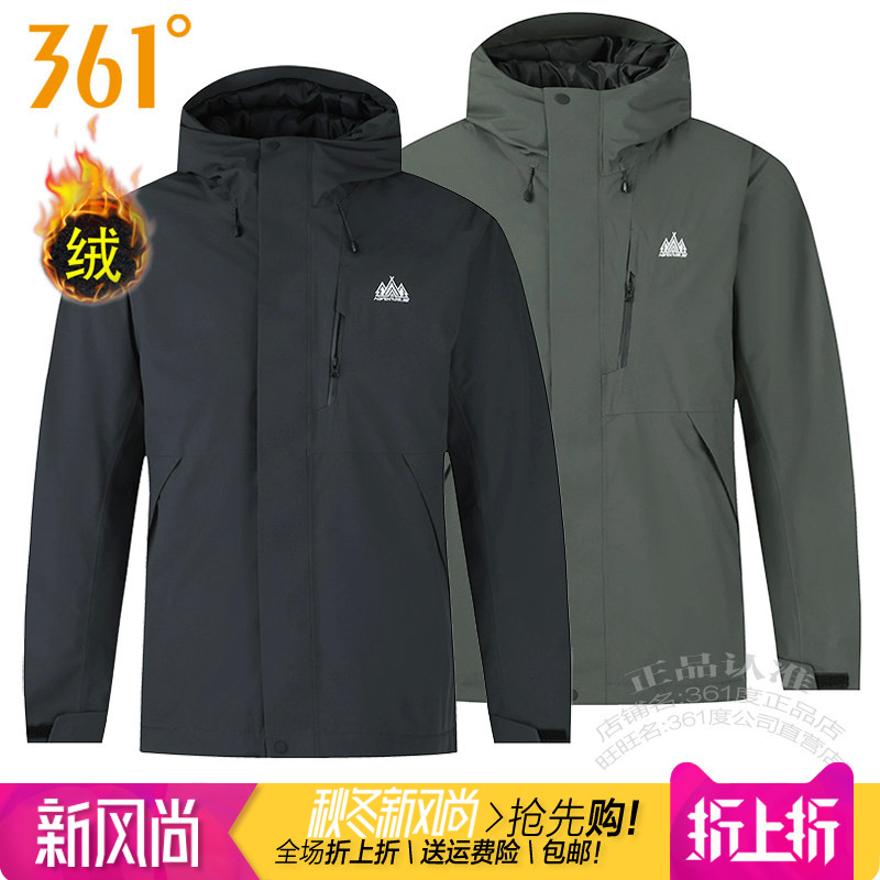 加厚雨屏羽绒服361保暖连帽男子