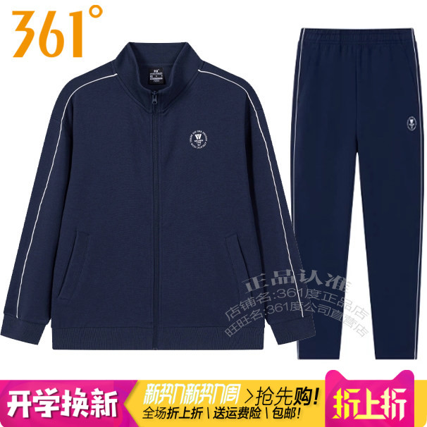 361男子运动套装连帽卫衣针织裤