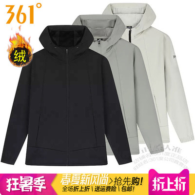 361男子连帽绒里风衣外套跑步
