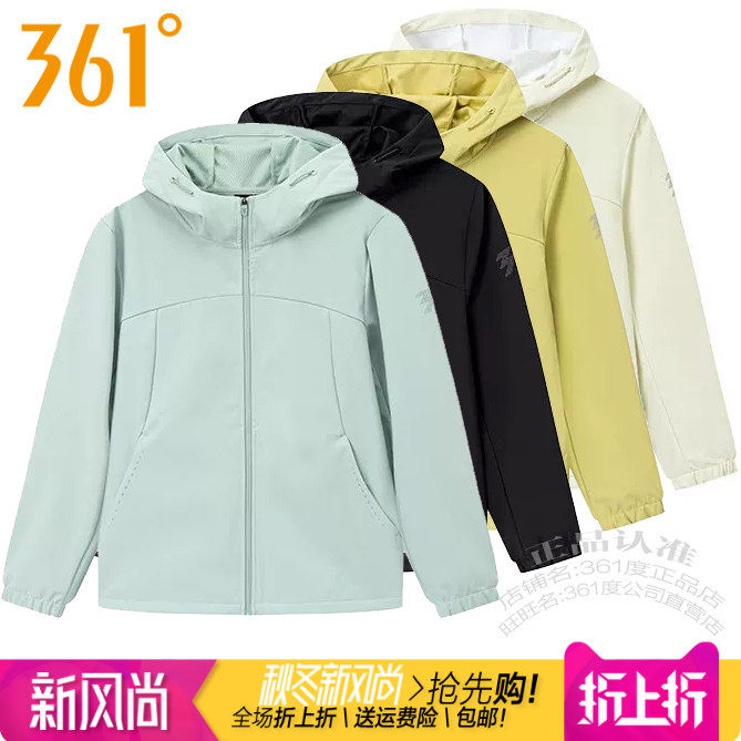 361度女装运动风衣2026春季新款361速干透气梭织连帽外套跑步2681