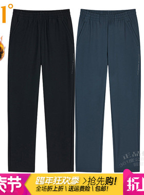 361度男装加绒里长裤2023冬季新款361直筒速干加厚保暖拉链裤4722