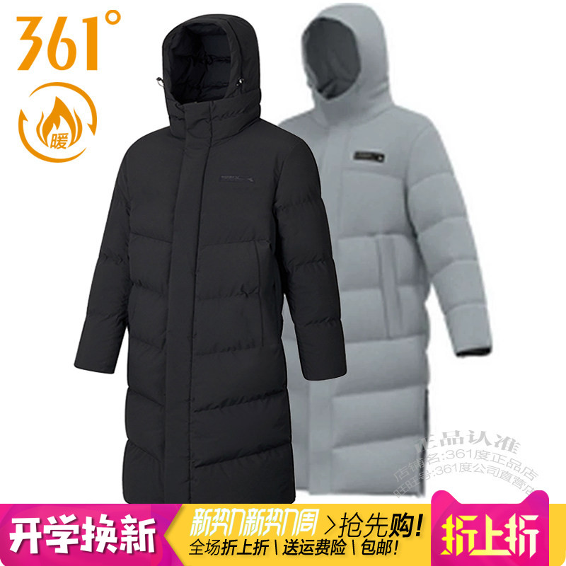 361加厚保暖连帽长款男长羽绒服