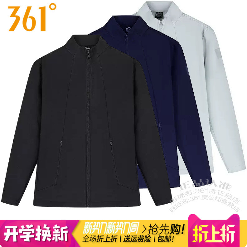 361运动单风衣轻薄透气防晒速干