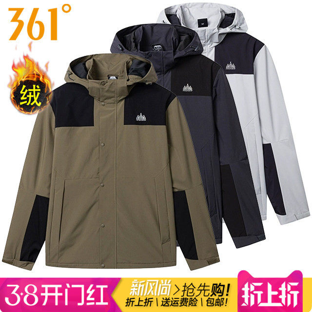 361度男装加厚绒里风衣2024冬季新款361户外运动保暖连帽外套3603