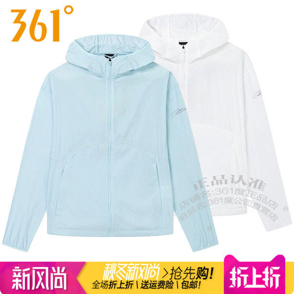 361女装防晒服外套连帽风衣速干