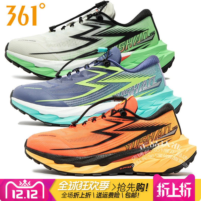 361驭山户外运动跑鞋防滑耐磨