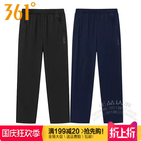361男士棉质针织长裤薄款透气