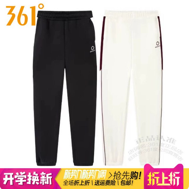 361度女装运动针织长裤2025春季新款361收口棉质拉链卫裤子9051B
