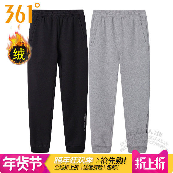 361度男装针织长裤加绒保暖2024冬季新款361收口拉链厚卫裤2052BN,运动服/休闲服装,运动长裤,淘宝优惠券,粉丝福利购,淘宝优惠卷