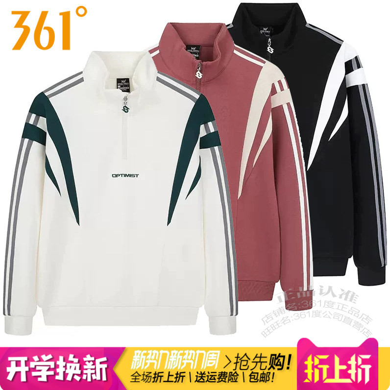 361男子运动立领套头卫衣条纹