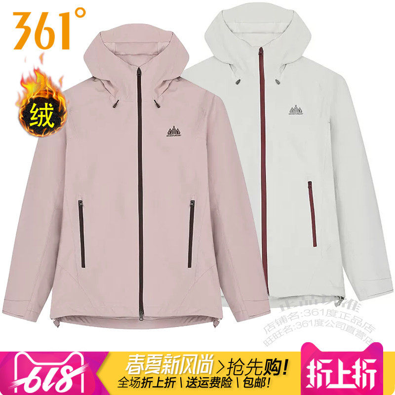 361女子运动加绒里风衣外套保暖