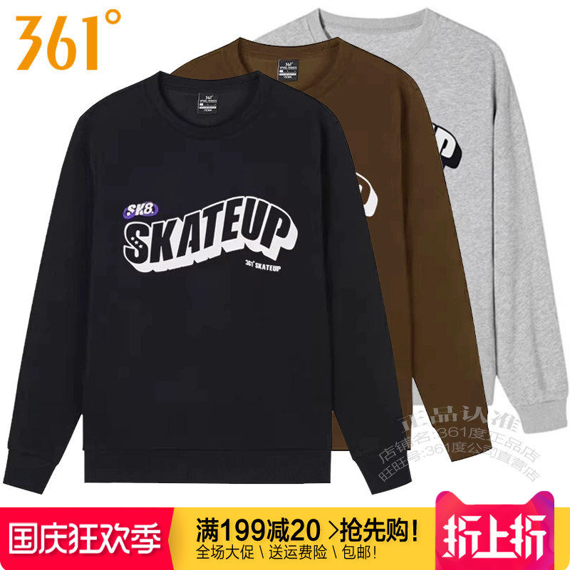 保暖套头卫衣361跑步圆领男棉质