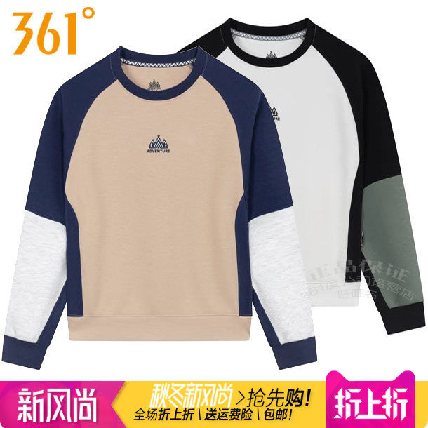 361女圆领拼色休闲套头运动卫衣
