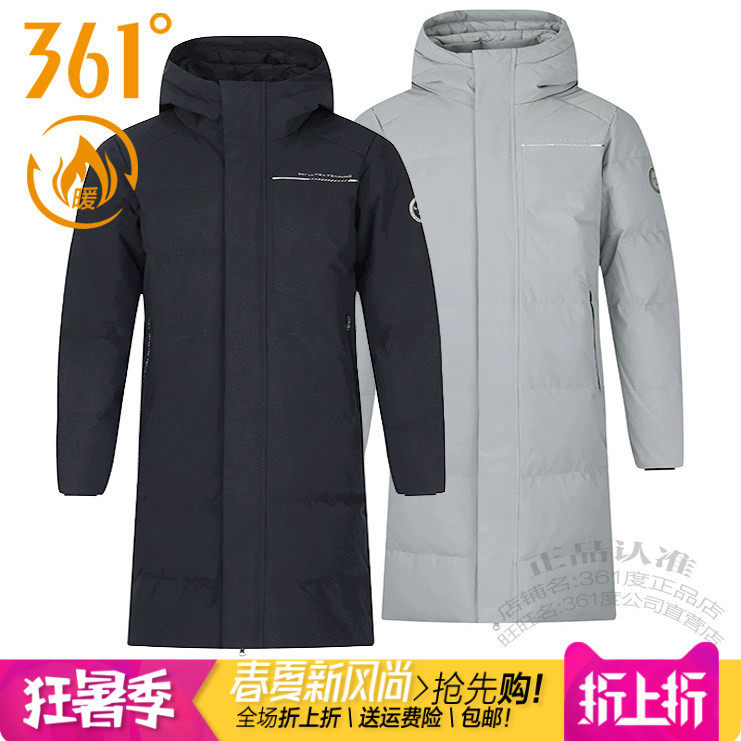 361男子连帽防风加厚长款羽绒服