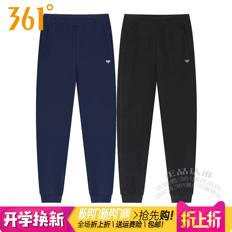 361度女装运动针织长裤2026春季新款361收口卫裤拉链裤综训4009B