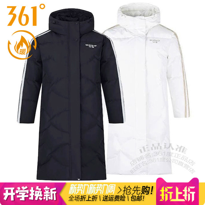 361女子加厚保暖长款羽绒服大衣