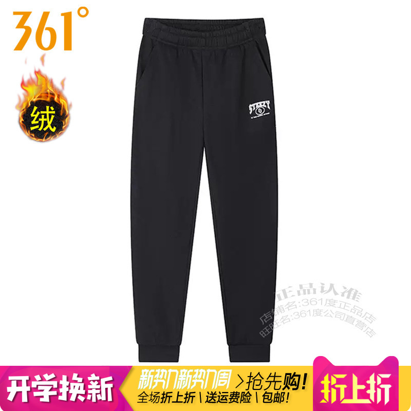 361度男子针织长裤加绒保暖收口
