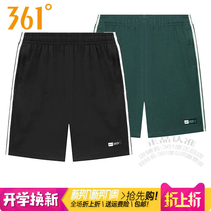 361男士针织五分裤棉质透气拉链