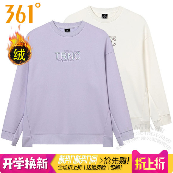 361度女装运动卫衣加绒2025冬季新款361圆领棉质套头衫上衣潮4822