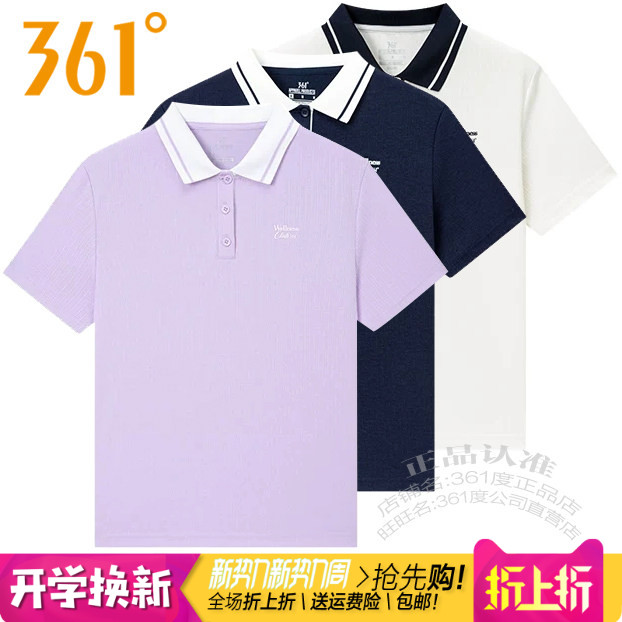 361女士运动T恤POLO衫翻领透气