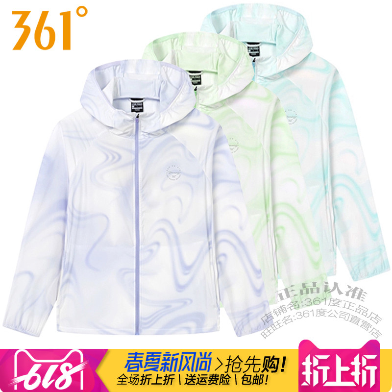 361女装迷彩速干透气防晒外套潮