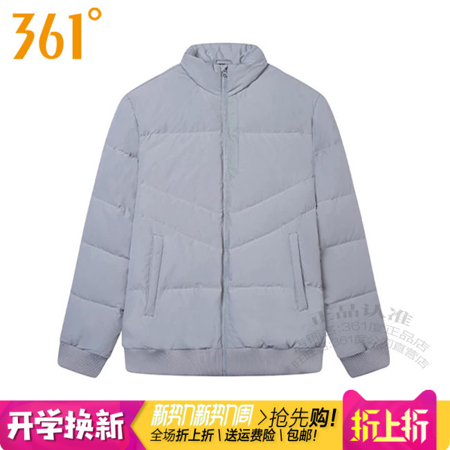 361男子立领保暖羽绒夹克外套