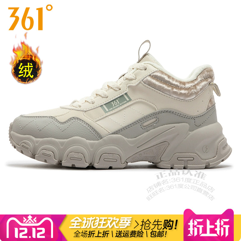 361女子加绒保暖高帮休闲鞋防滑