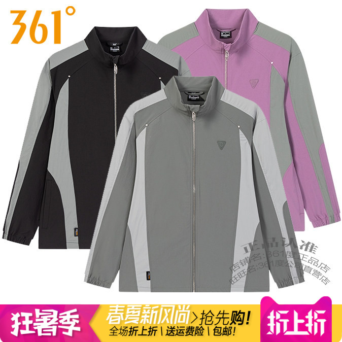 361男子拼色条纹运动风衣外套潮