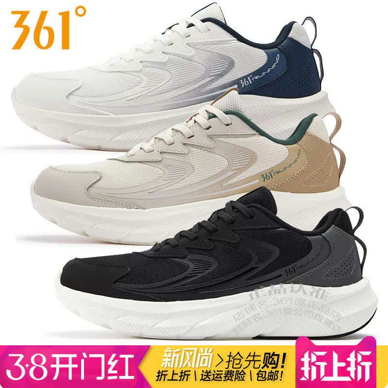 361度男鞋跑步鞋2025冬季新款361网布透气轻便软弹缓震运动鞋2220