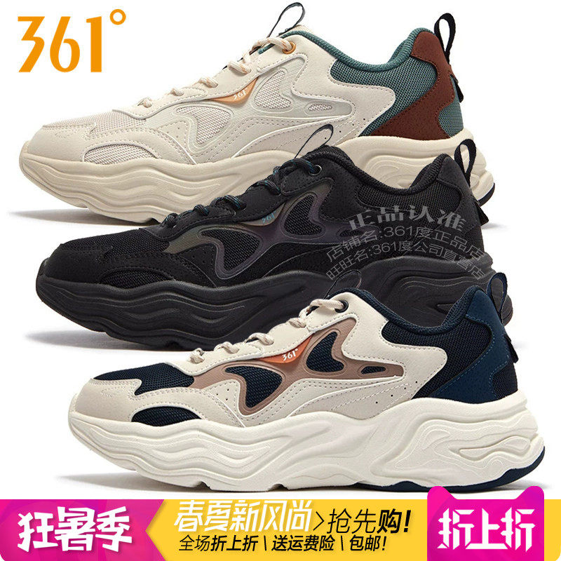 361度男鞋户外运动休闲鞋2025秋冬新款361透气轻便防滑耐磨潮6765