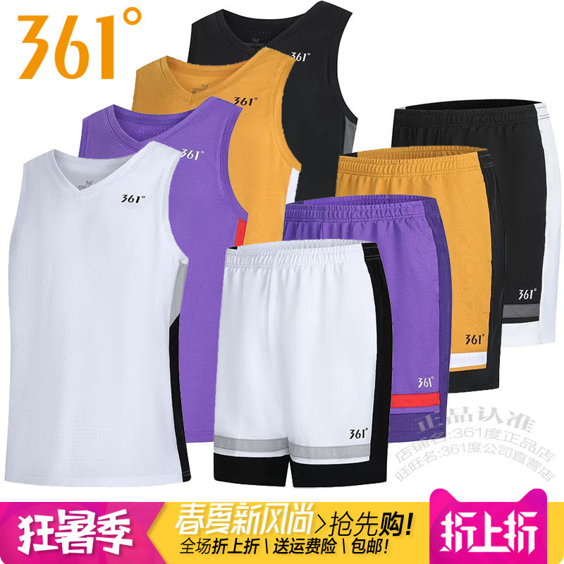 361度篮球服运动套装361透气宽松