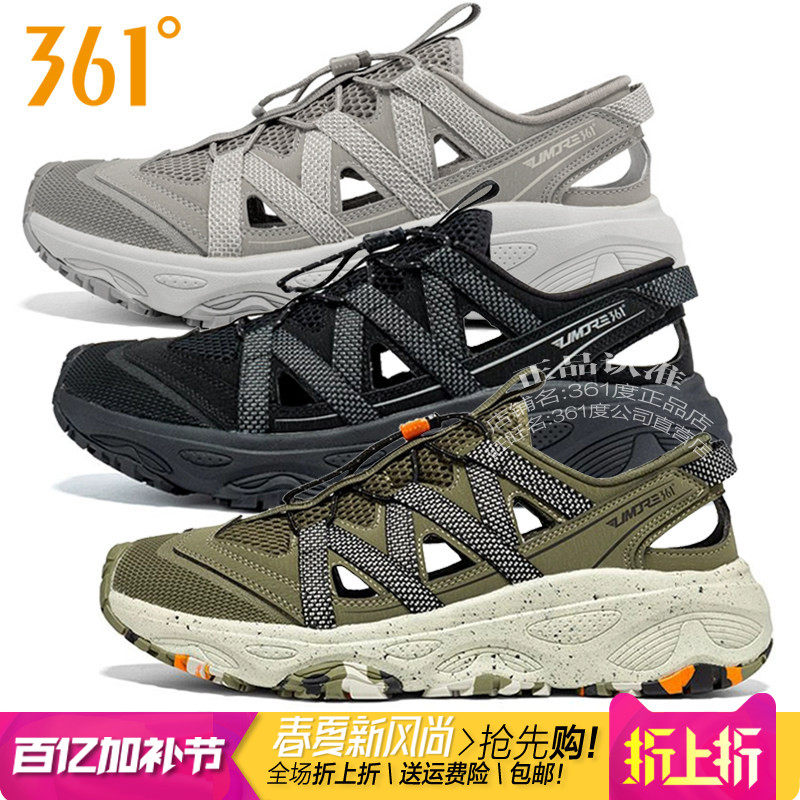 361度男鞋溯溪鞋2025夏季新款361镂空户外越野鞋轻便防滑透气3307