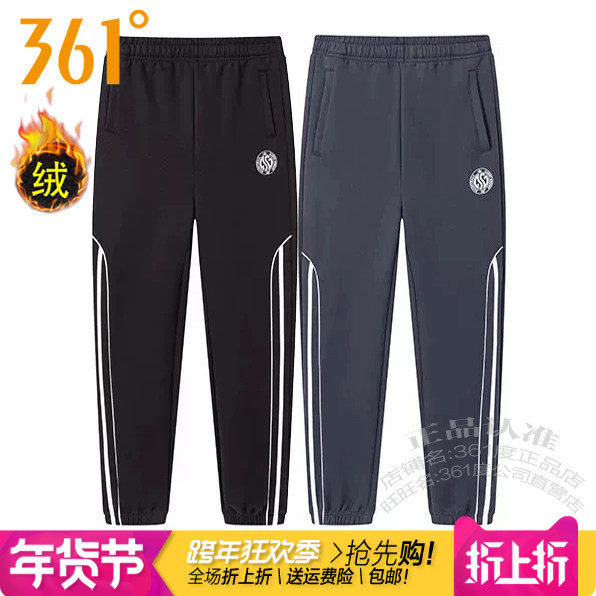 361度男装篮球系针织长裤2025冬季新款361加绒保暖收口条纹1703N,运动服/休闲服装,运动长裤,淘宝优惠券,粉丝福利购,淘宝优惠卷
