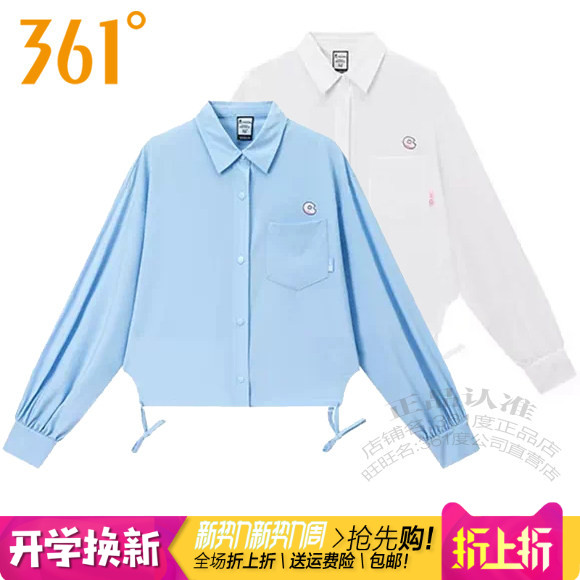 361女士长袖衬衫防晒外套速干
