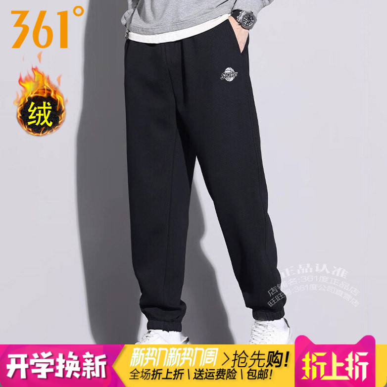 361收口加绒保暖运动针织长裤男