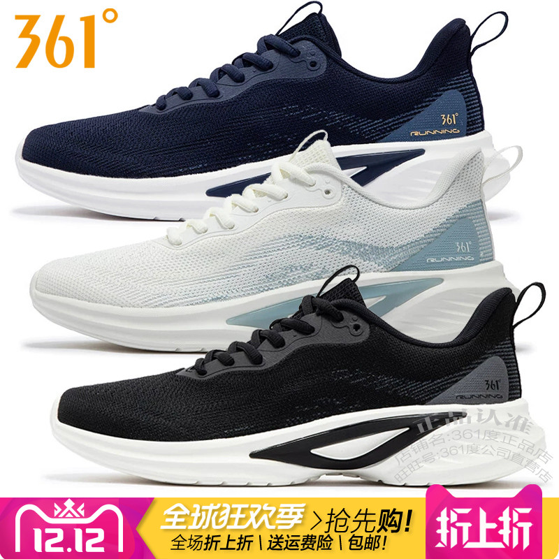 361男子跑步鞋单网透气防滑耐磨