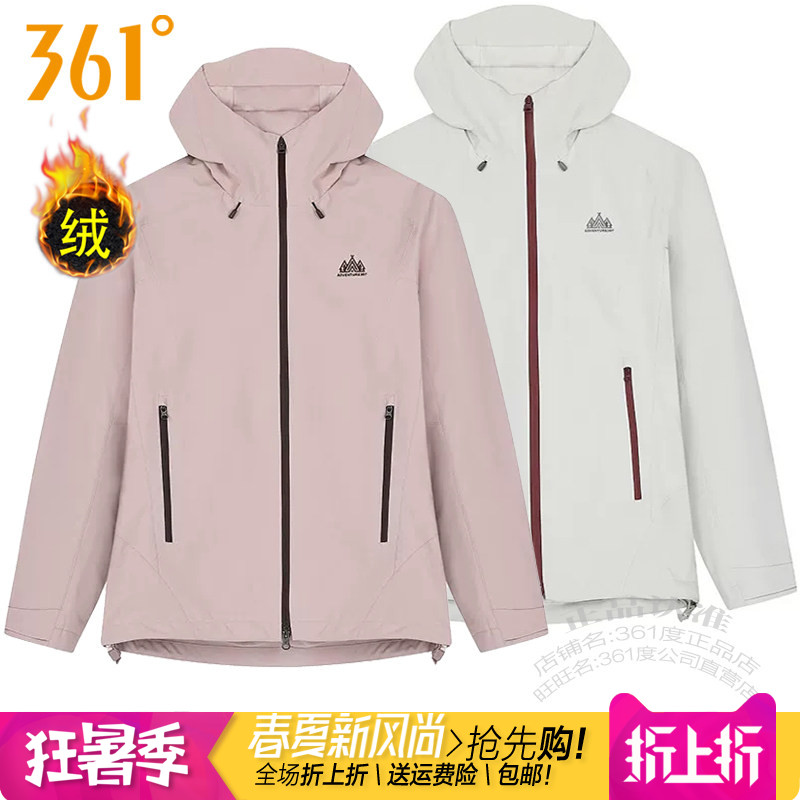 361女子运动加绒里风衣外套保暖