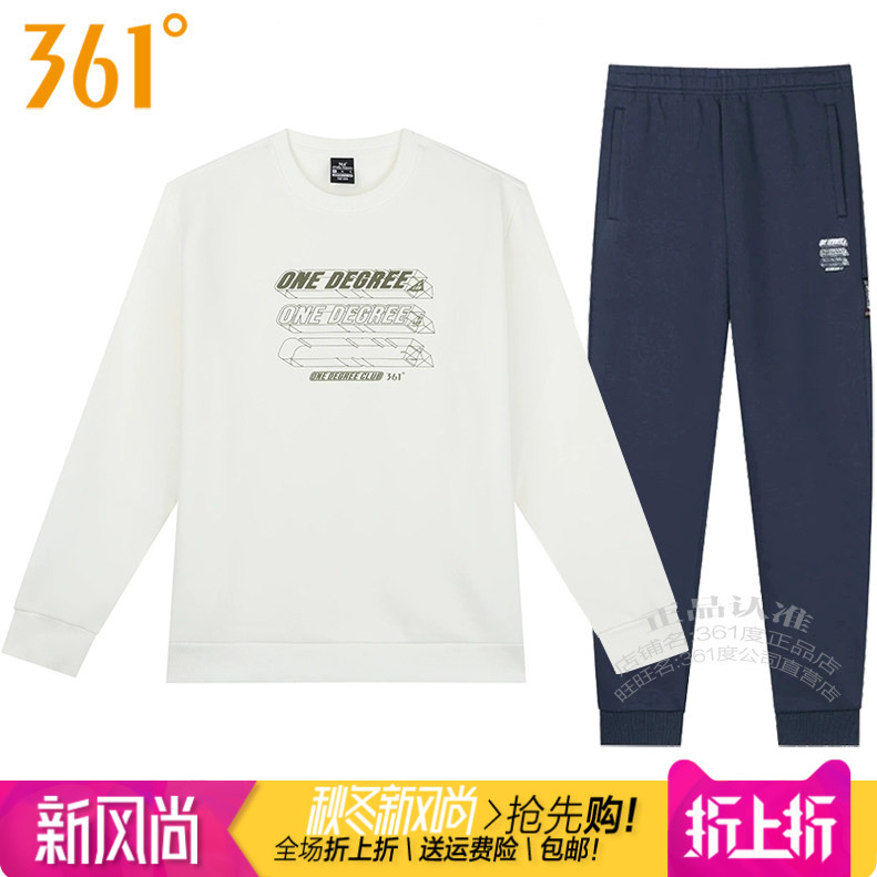 361度男装跑步运动套装针织卫衣