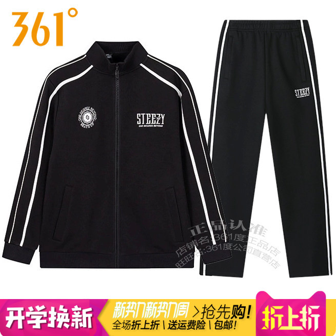 361男子运动套装卫衣开襟直筒裤