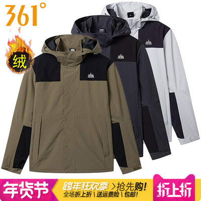 361男绒里风衣加绒保暖连帽外套