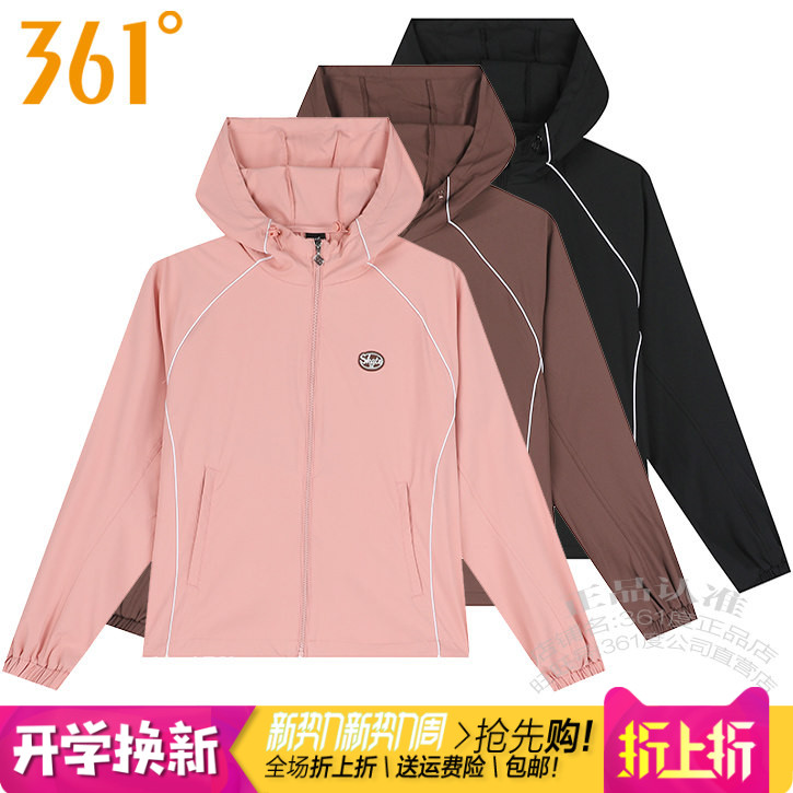 361女运动风衣速干透气连帽外套