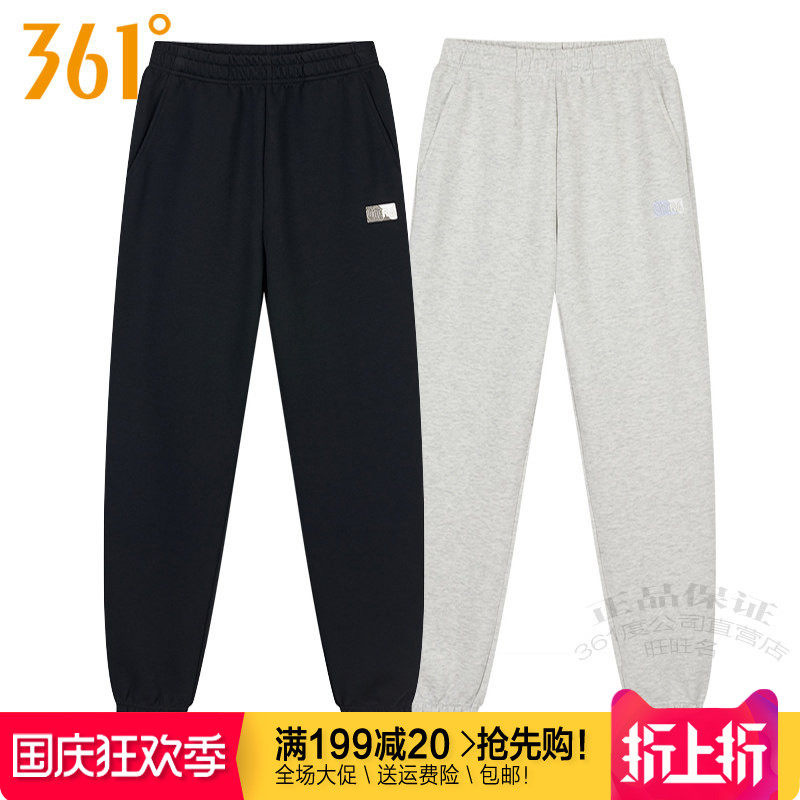 361度跑步收口女子透气针织长裤