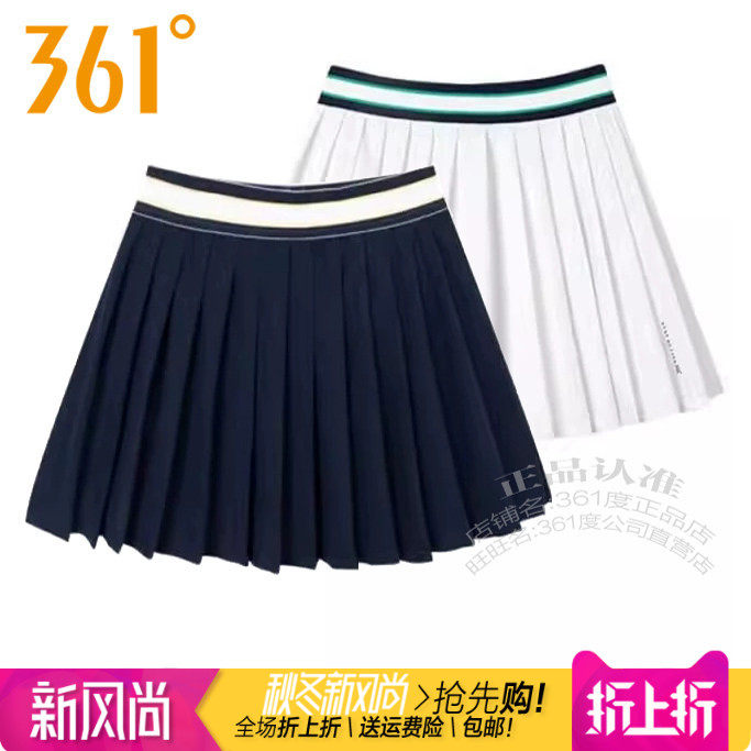 361女子网球运动短裙速干百页裙