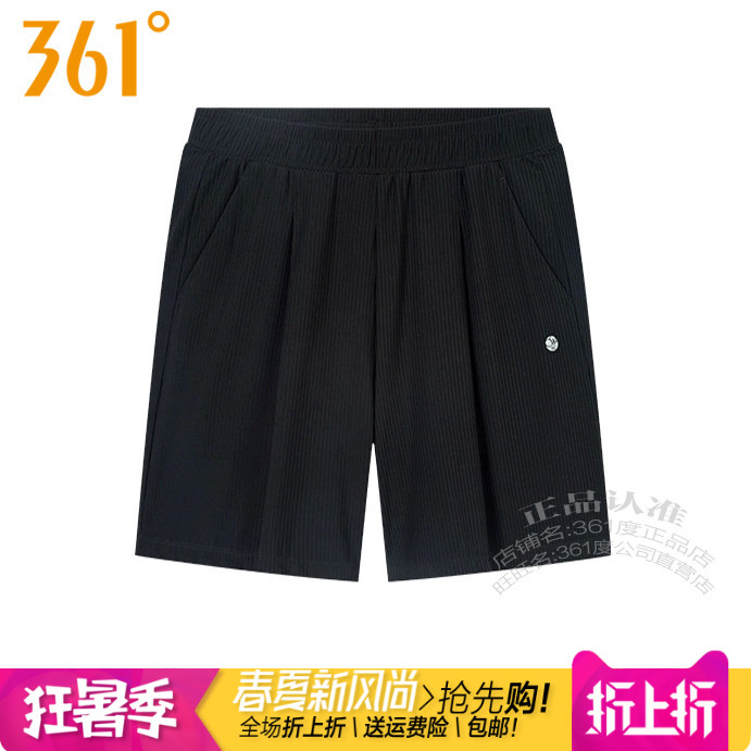 361度女子跑步速干透气运动短裤