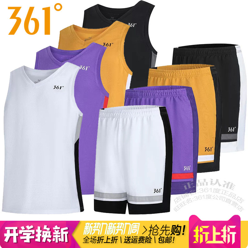 361度篮球服运动套装361透气宽松