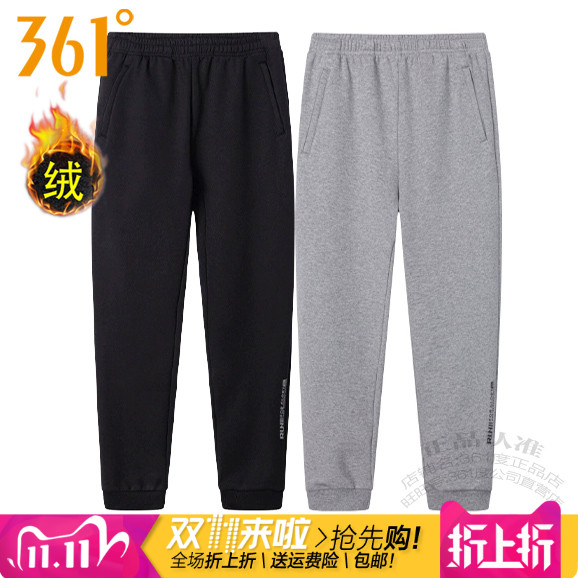 361跑步收口加绒保暖男针织长裤