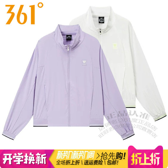 361女士茄克衫立领速干防晒风衣